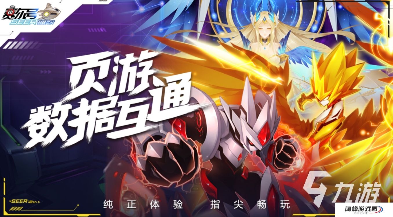 怎么下载赛尔号巅峰之战 赛尔号巅峰之战下载渠道分享