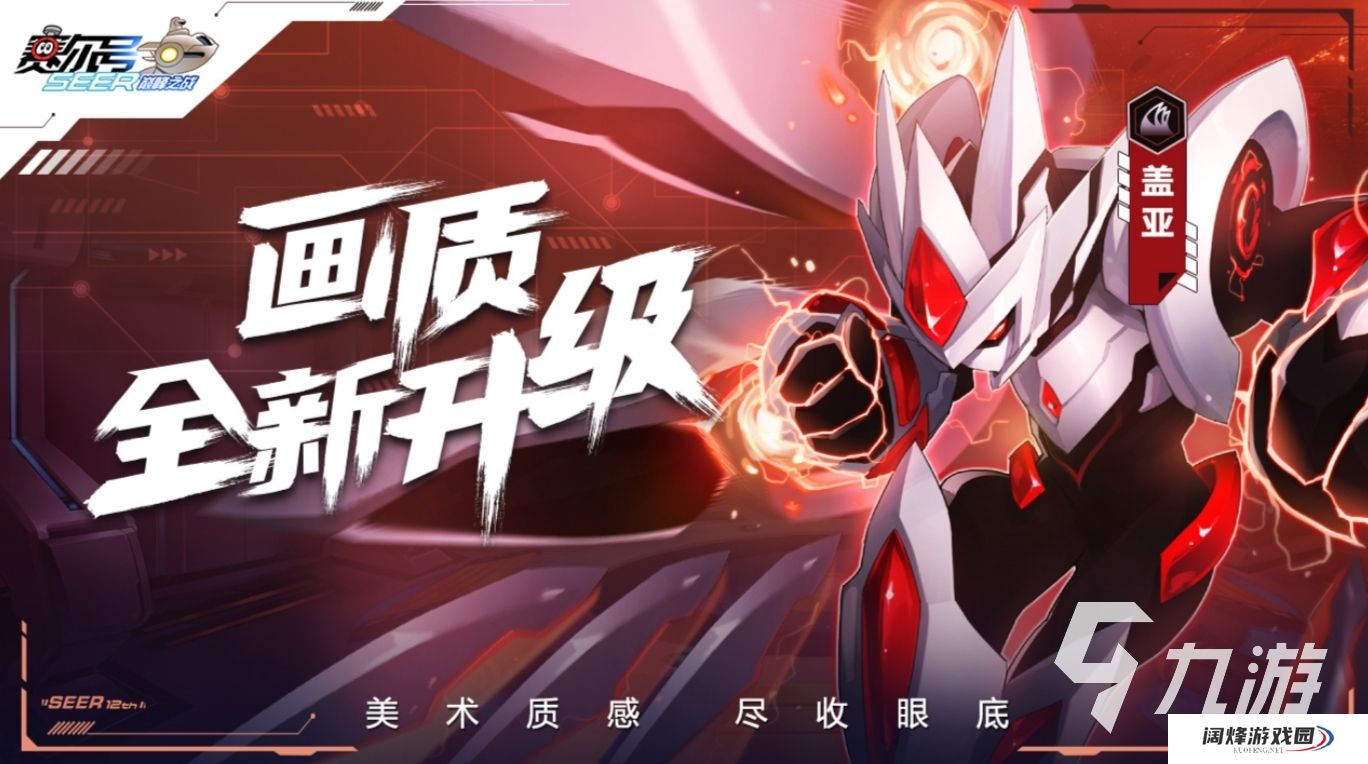 怎么下载赛尔号巅峰之战 赛尔号巅峰之战下载渠道分享