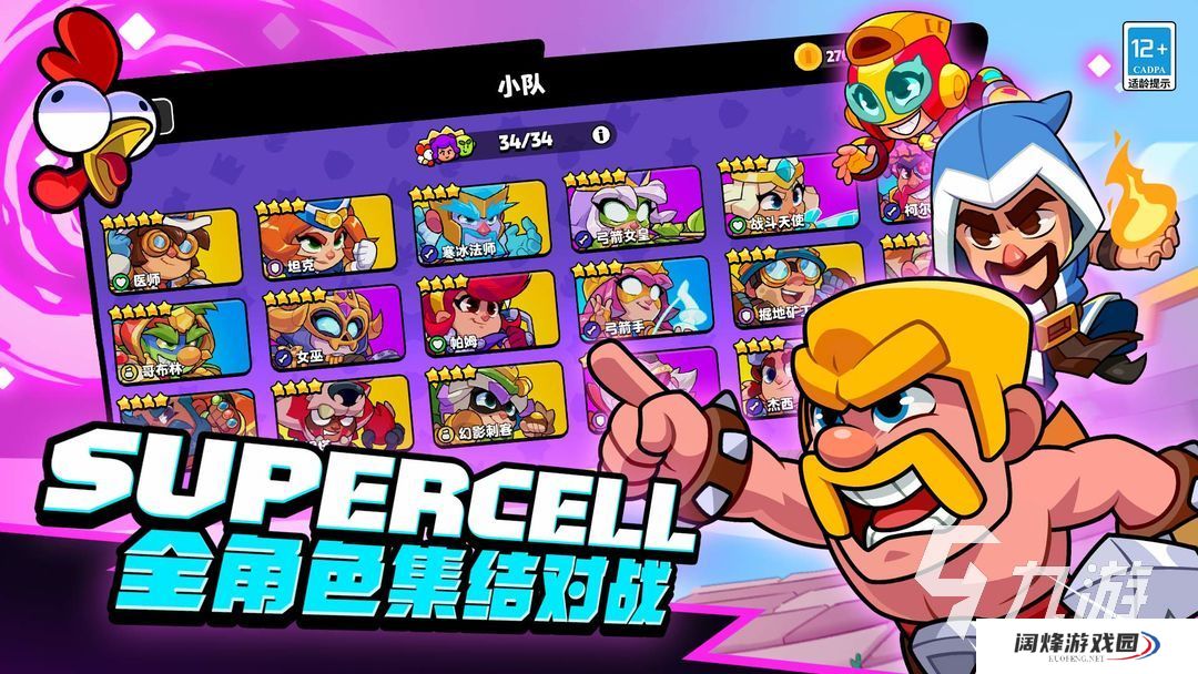 爆裂小队预约地址 爆裂小队怎么玩不了