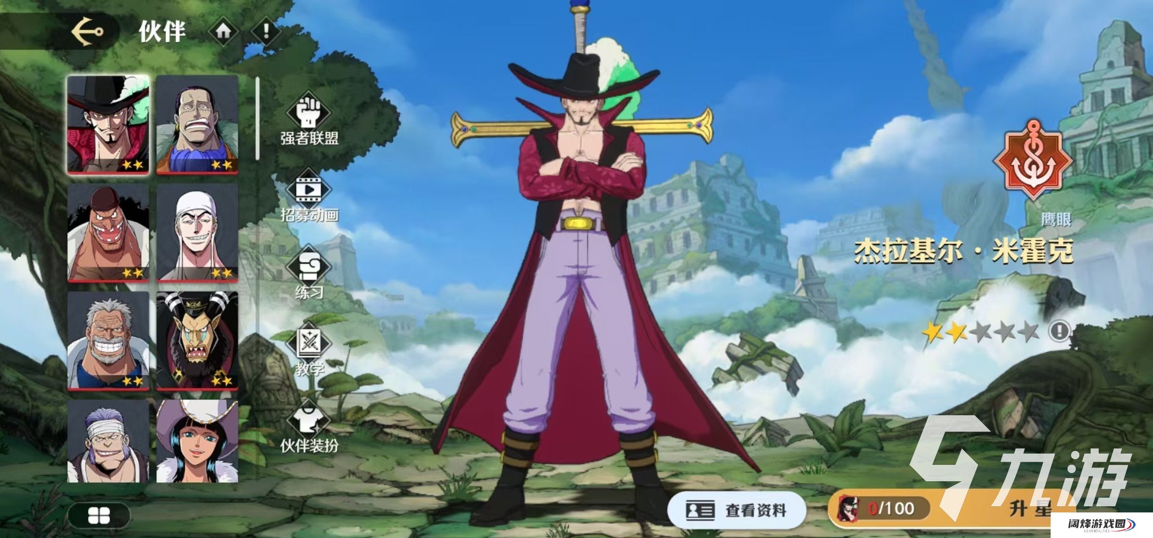 航海王壮志雄心免费下载推荐 航海王壮志雄心预约地址介绍