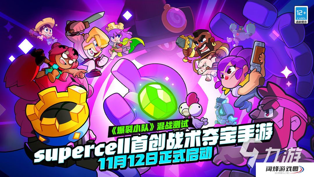 爆裂小队预约地址 爆裂小队怎么玩不了