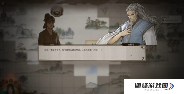 鬼谷八荒灭邪明志怎么过