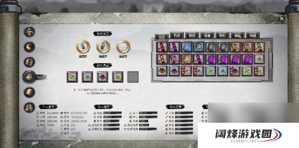 鬼谷八荒山中旧谊怎么过