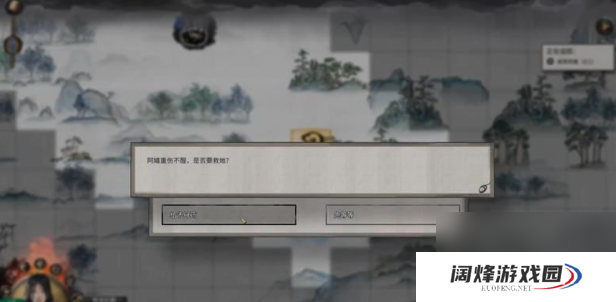 鬼谷八荒灭邪明志怎么过