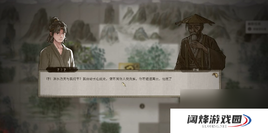 鬼谷八荒山中旧谊怎么过