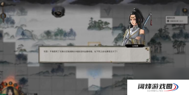 鬼谷八荒灭邪明志怎么过