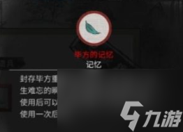 鬼谷八荒灭邪明志怎么过
