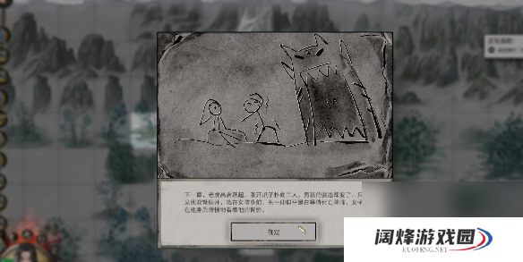 鬼谷八荒山中旧谊怎么过