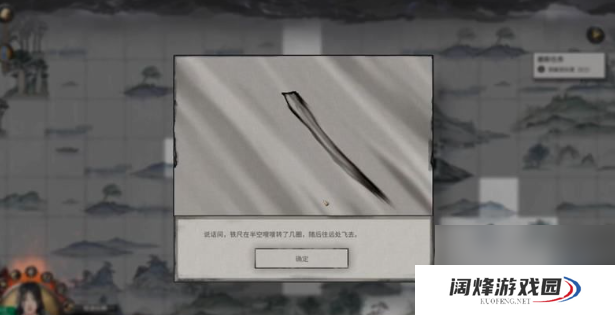 鬼谷八荒灭邪明志怎么过