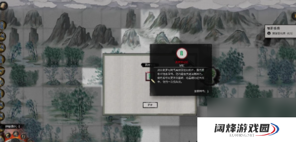 鬼谷八荒山中旧谊怎么过