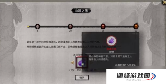 鬼谷八荒血瞳之阵怎么进