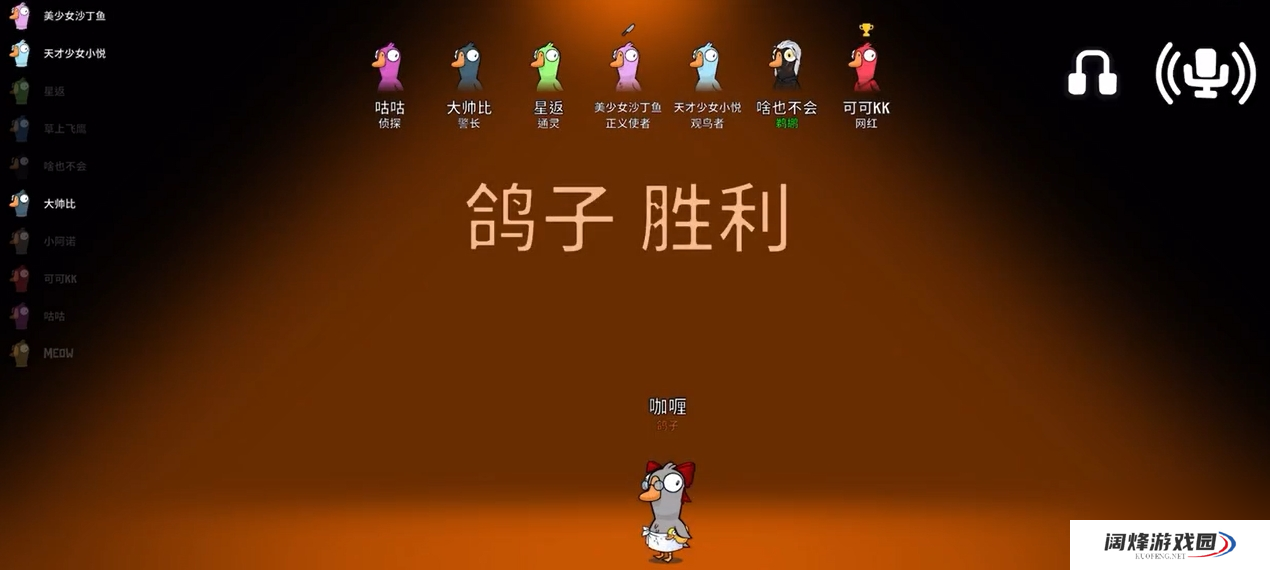 鹅鸭杀哪些图有鸽子