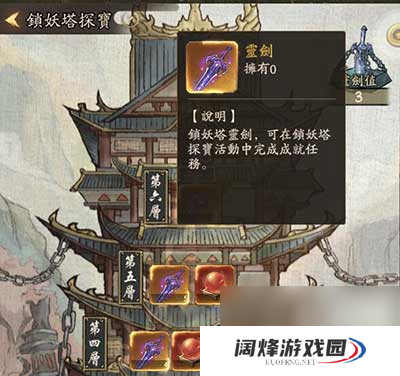 叫我大掌柜锁妖塔宝物获取玩法攻略