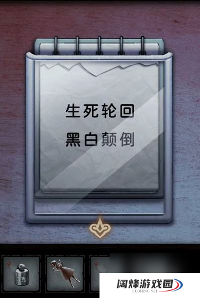 怨偶第五章怎么过