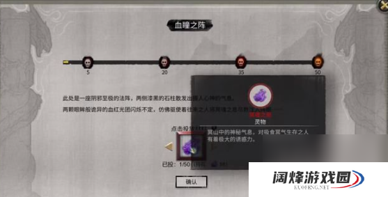 鬼谷八荒血瞳之阵怎么打