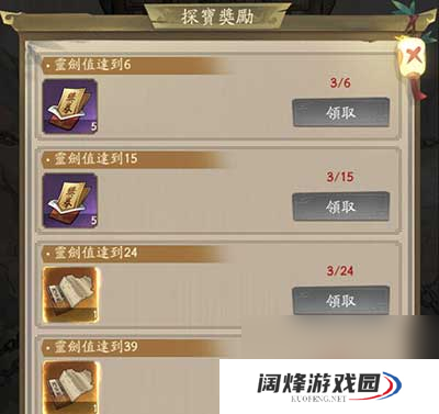 叫我大掌柜锁妖塔宝物获取玩法攻略