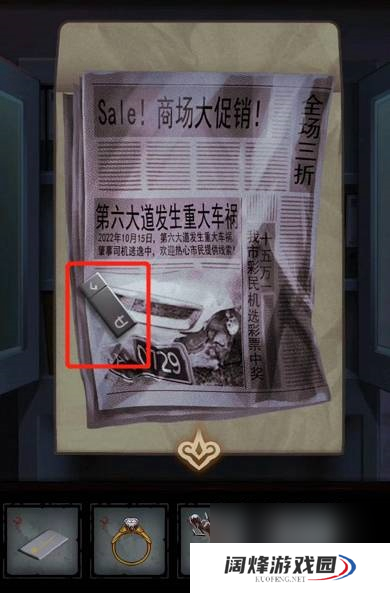 怨偶第五章怎么过