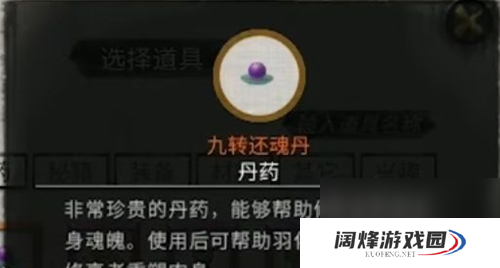 鬼谷八荒大能传功奇遇怎么过