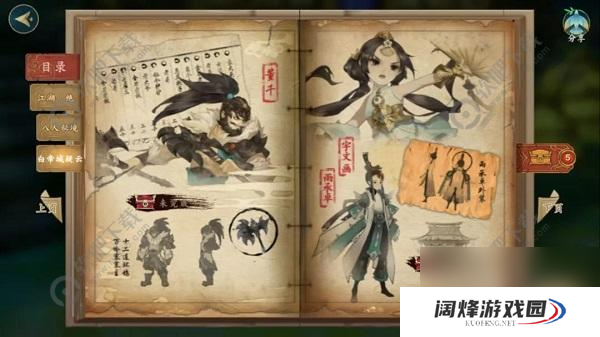 十二连环坞头目名称