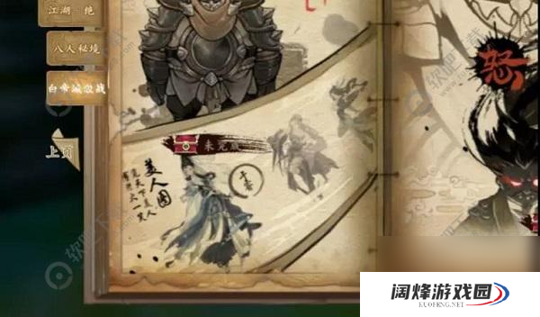 十二连环坞头目名称