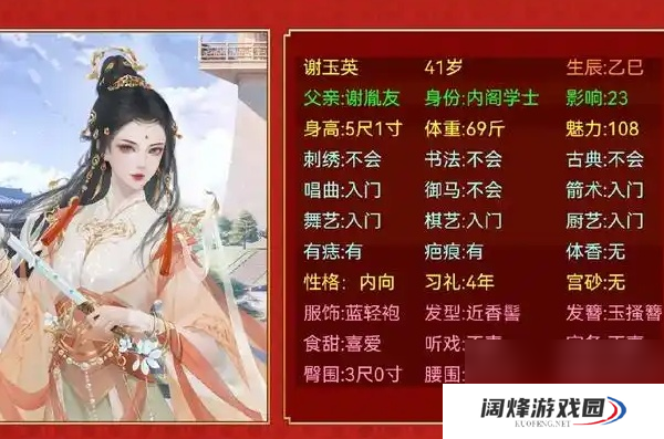 皇帝成长计划2妃子滑胎调查方法