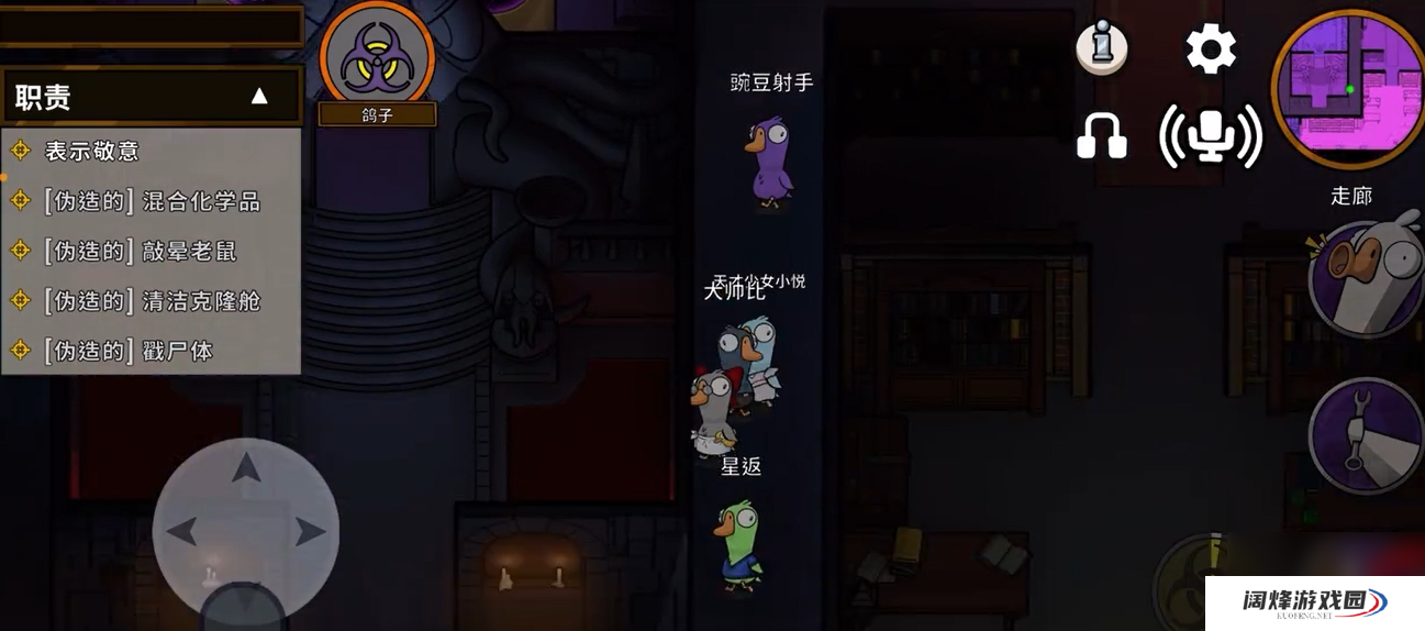 鹅鸭杀哪些图有鸽子