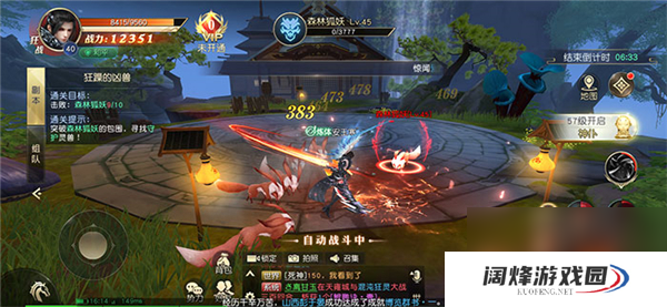 一剑封天修仙记