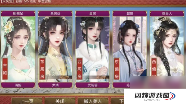 皇帝成长计划2妃子滑胎调查方法