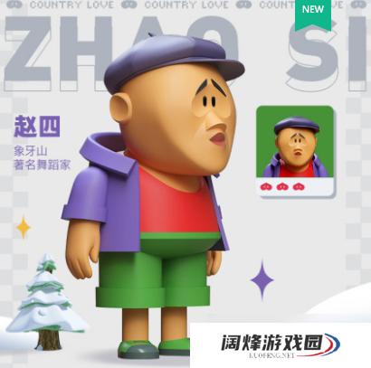 乡村爱情盲盒价格介绍