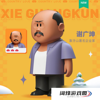 乡村爱情盲盒价格介绍