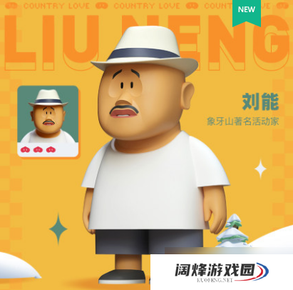 乡村爱情盲盒价格介绍