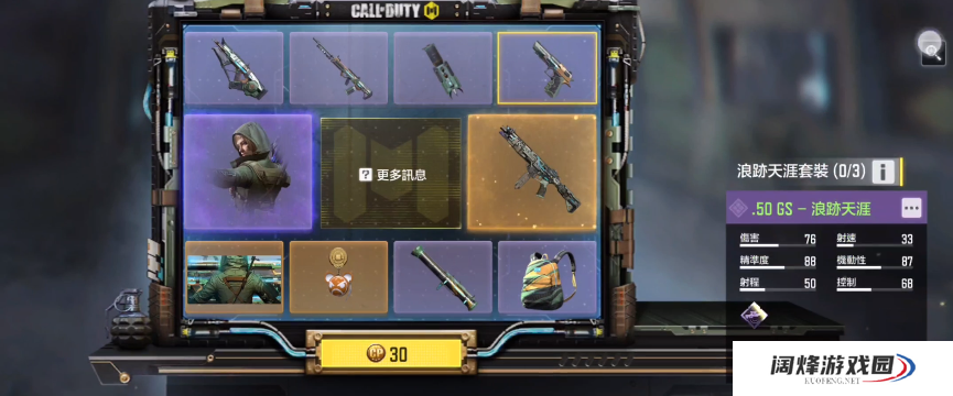 使命召唤手游流浪者转盘有什么 流浪者转盘道具介绍