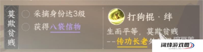 逆水寒手游丐帮任务在哪接 逆水寒手游丐帮任务接取方式介绍