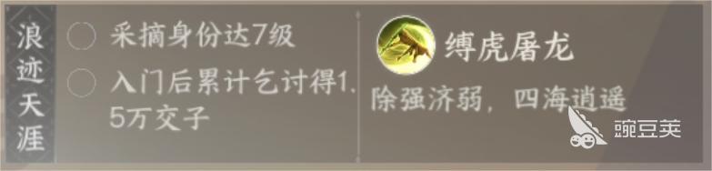 逆水寒手游丐帮任务在哪接 逆水寒手游丐帮任务接取方式介绍