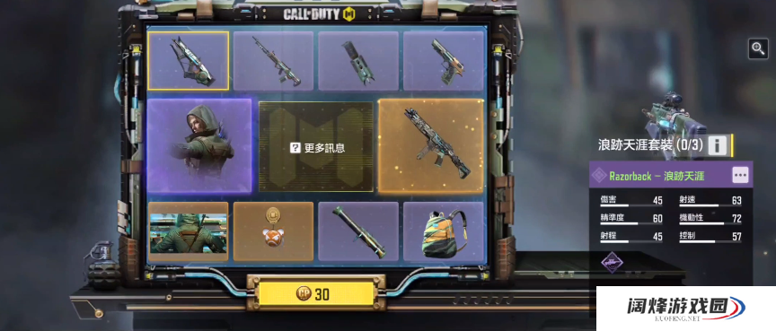 使命召唤手游流浪者转盘有什么 流浪者转盘道具介绍