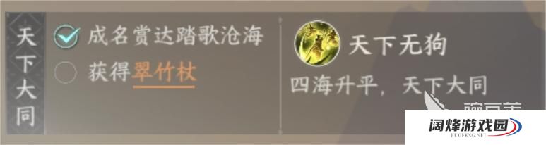 逆水寒手游丐帮任务在哪接 逆水寒手游丐帮任务接取方式介绍