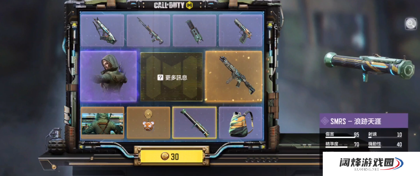 使命召唤手游流浪者转盘有什么 流浪者转盘道具介绍