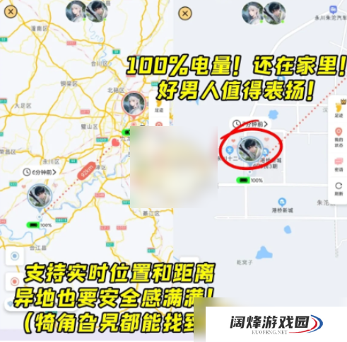 卡普喔怎么显示对象实时位置