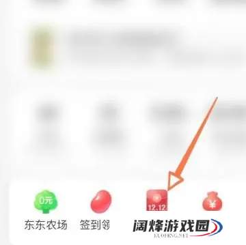 京东双12红包在哪领