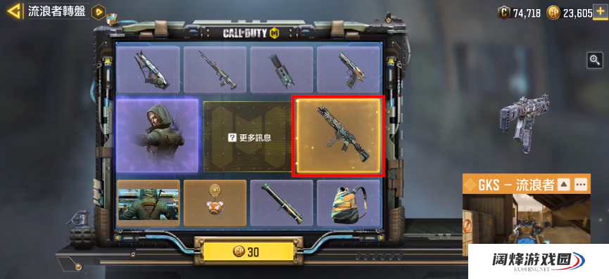 使命召唤手游流浪者转盘有什么 流浪者转盘道具介绍