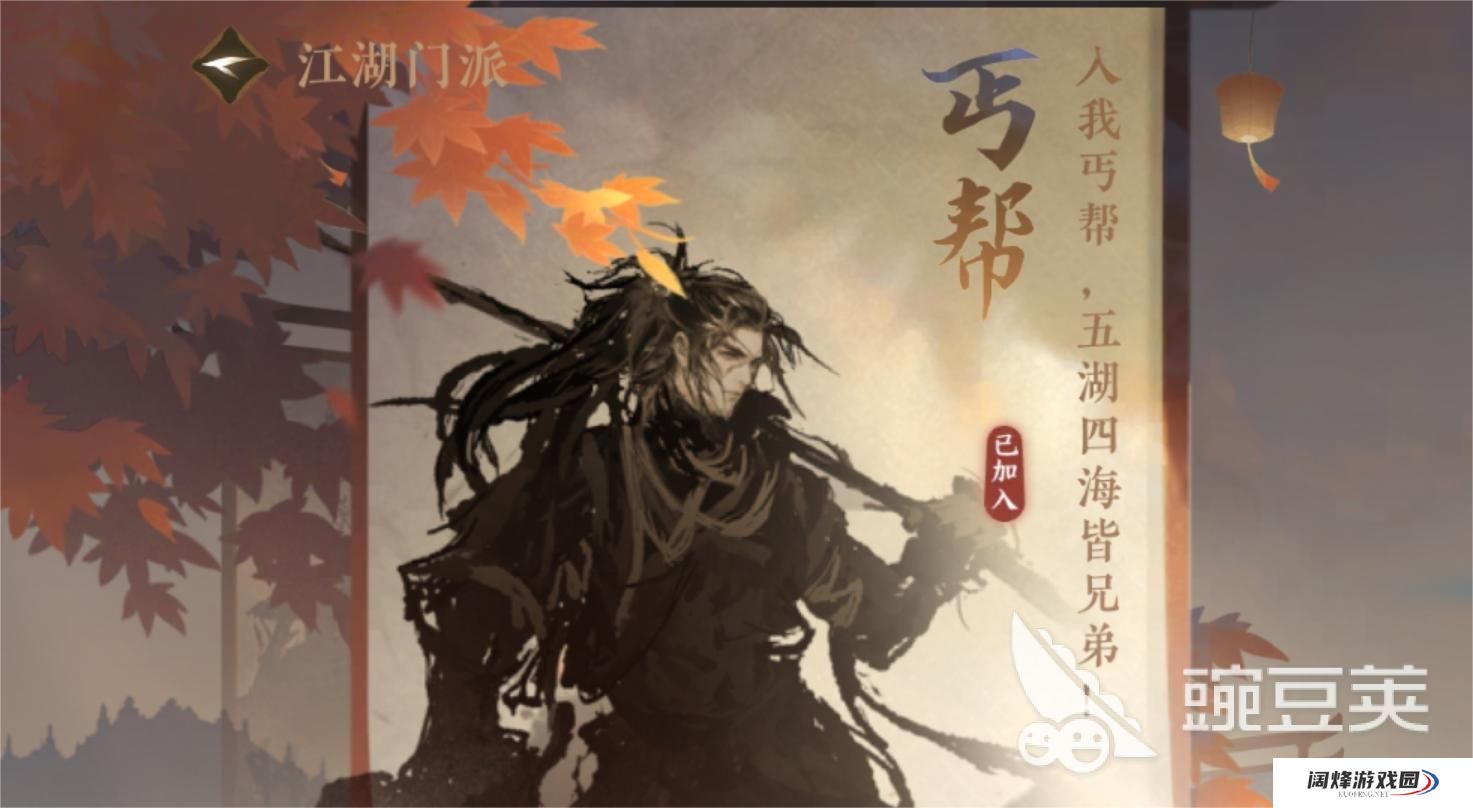 逆水寒手游丐帮任务在哪接 逆水寒手游丐帮任务接取方式介绍