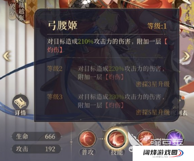 代号鸢孙尚香技能详解 孙尚香技能效果介绍