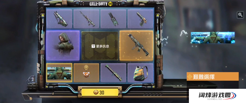 使命召唤手游流浪者转盘有什么 流浪者转盘道具介绍