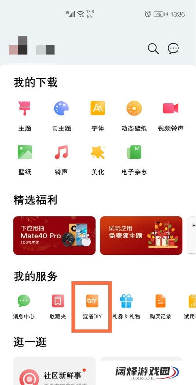 华为手机如何恢复原始图标