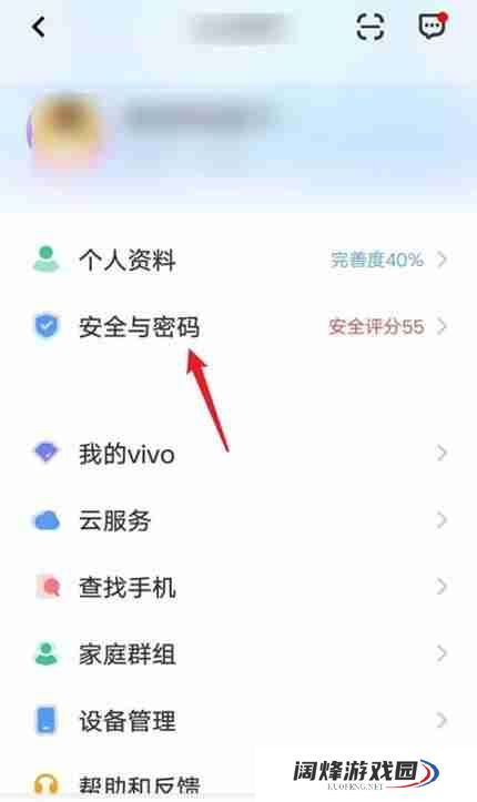 vivo手机怎么注销账号_vivo账户注销步骤分享