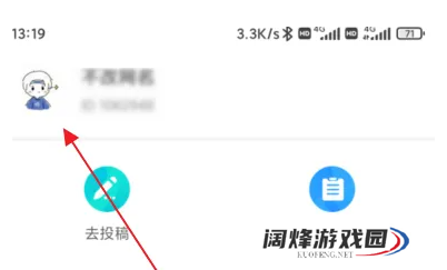 中青校园app如何切换身份