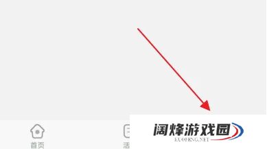 中青校园app如何切换身份