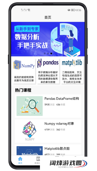 自动分析数据的软件有哪些 自动分析数据app大全