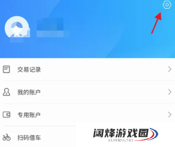 绍兴市民云怎么解绑手机号