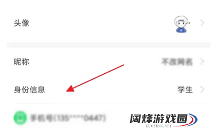 中青校园app如何切换身份